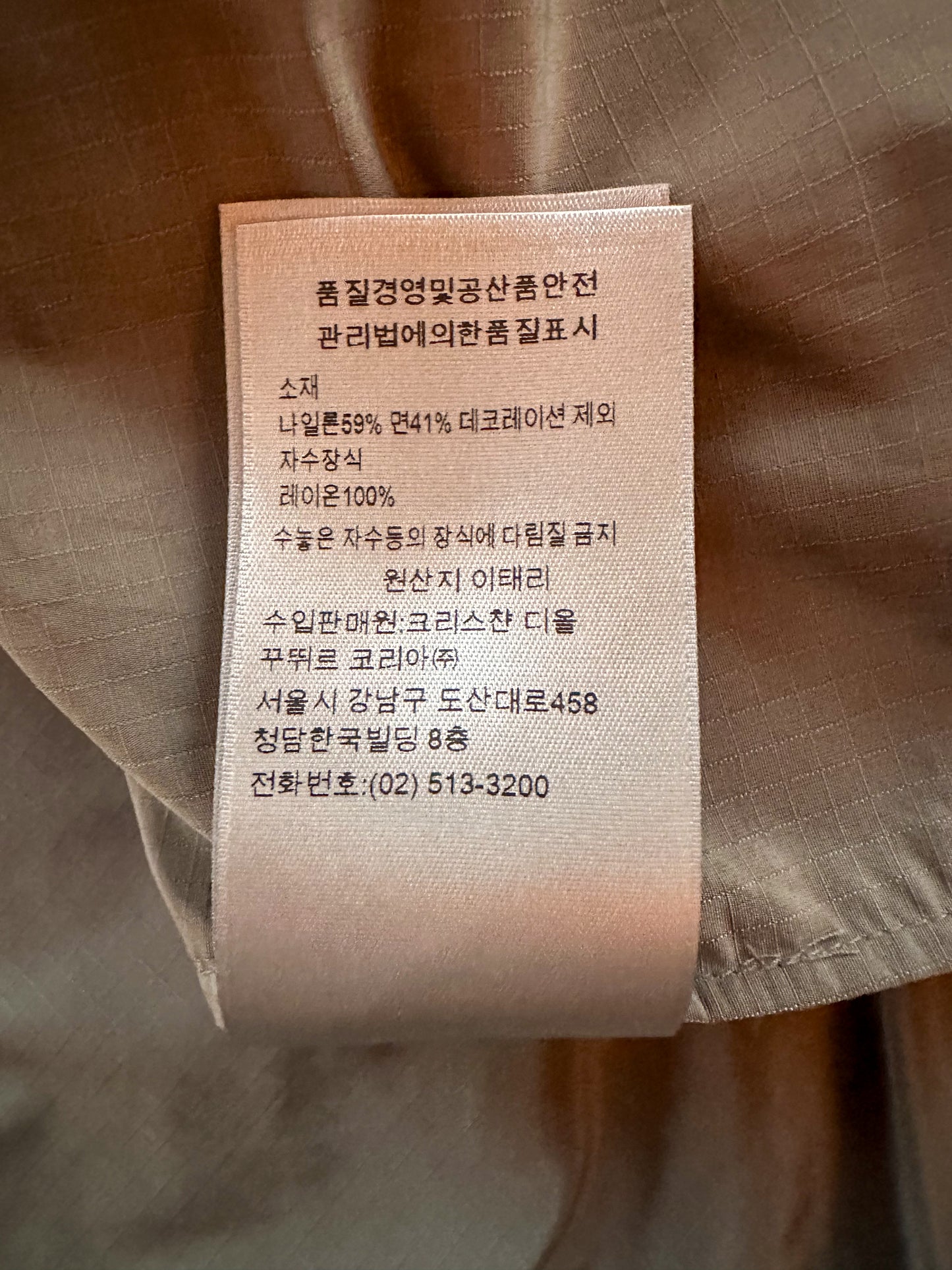 Dior Tan Zip Up Windbreaker