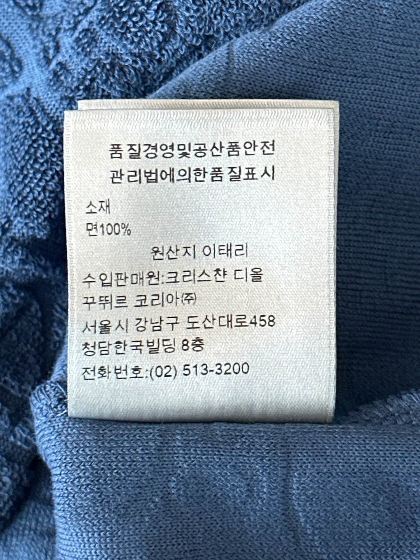 Dior Blue Oblique Towel T-Shirt