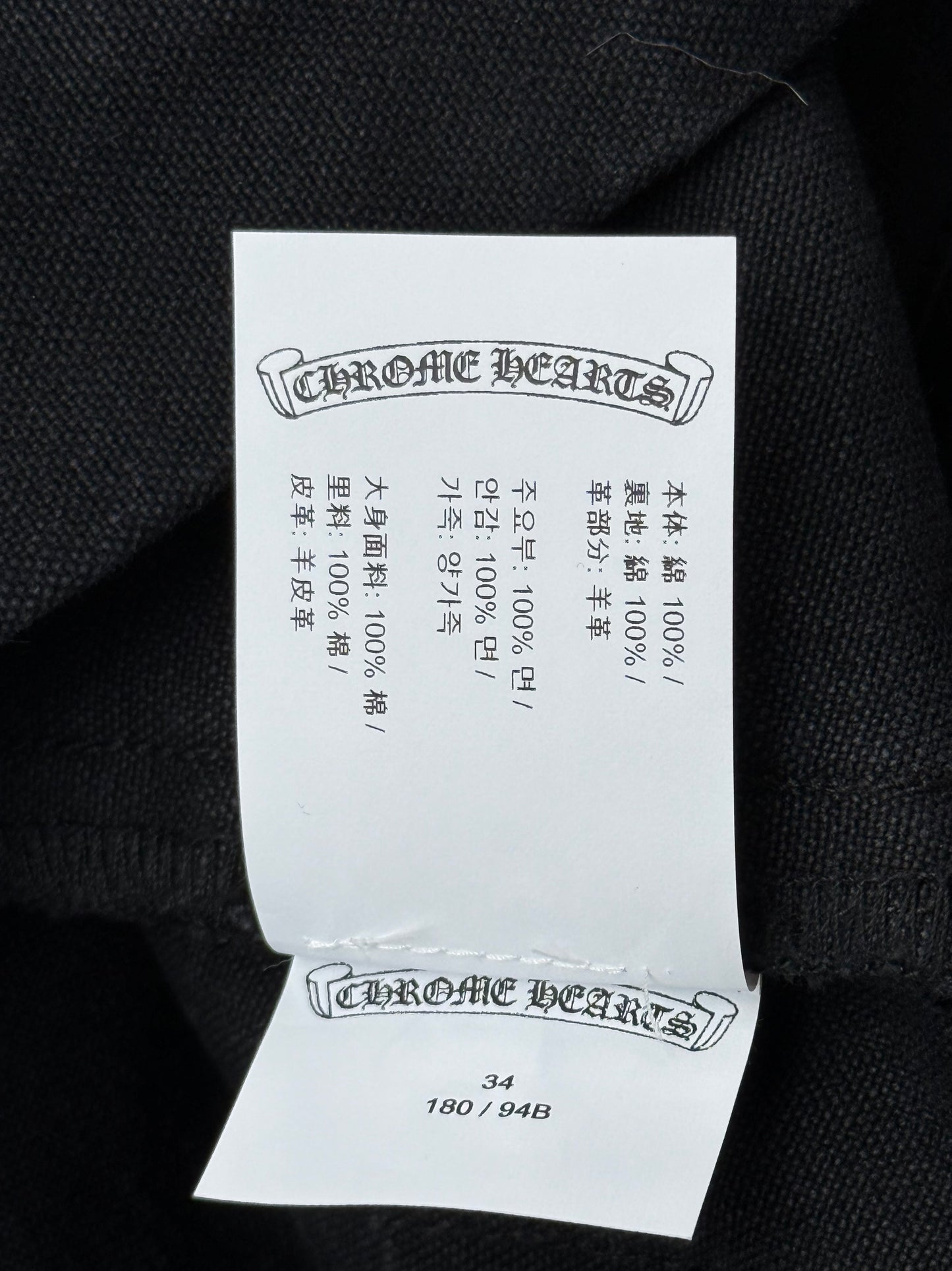 Chrome Hearts Black Cross Patch Carpenter Pants