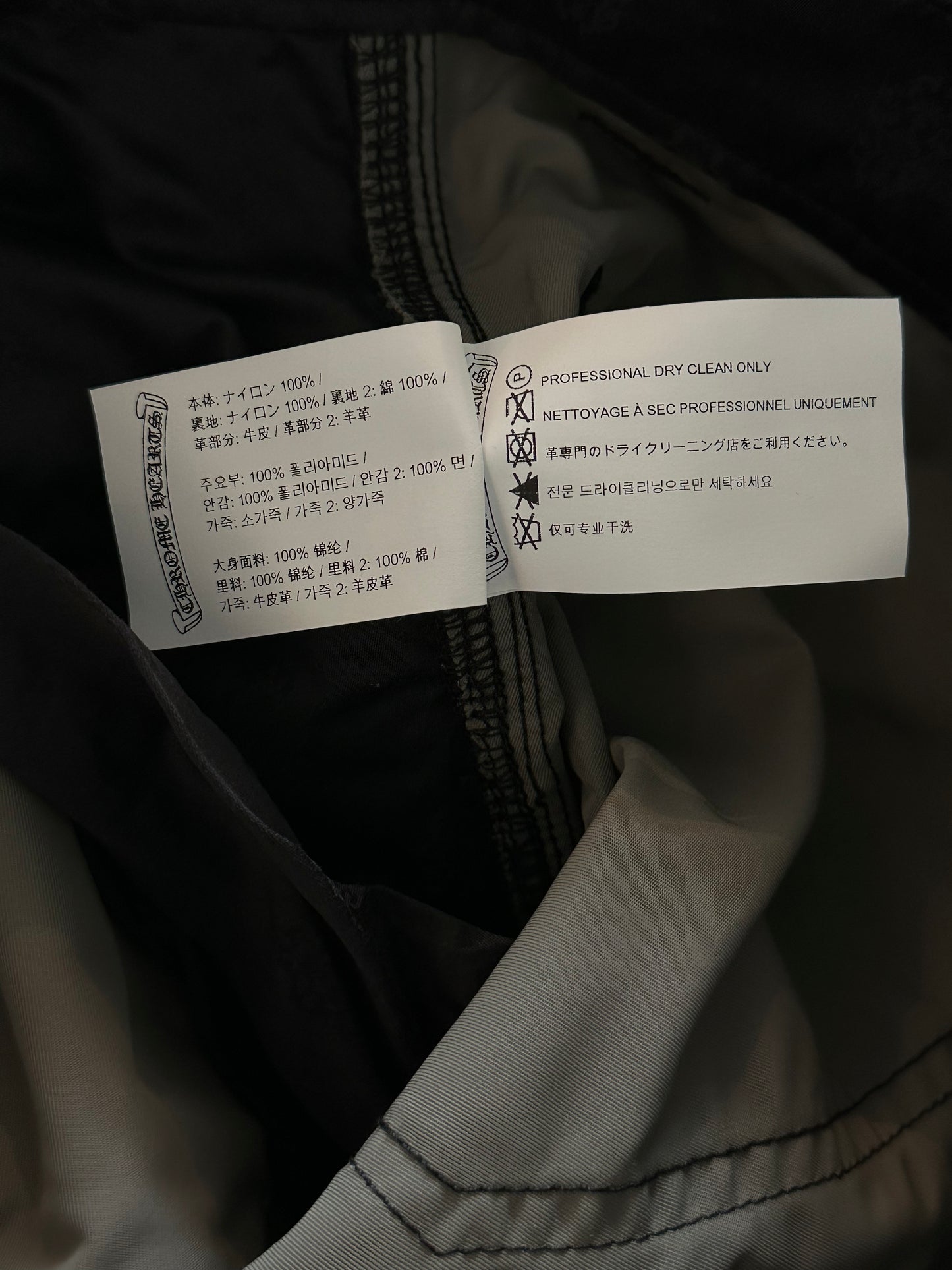 Chrome Hearts Black Nylon & Leather Carpenter Pants