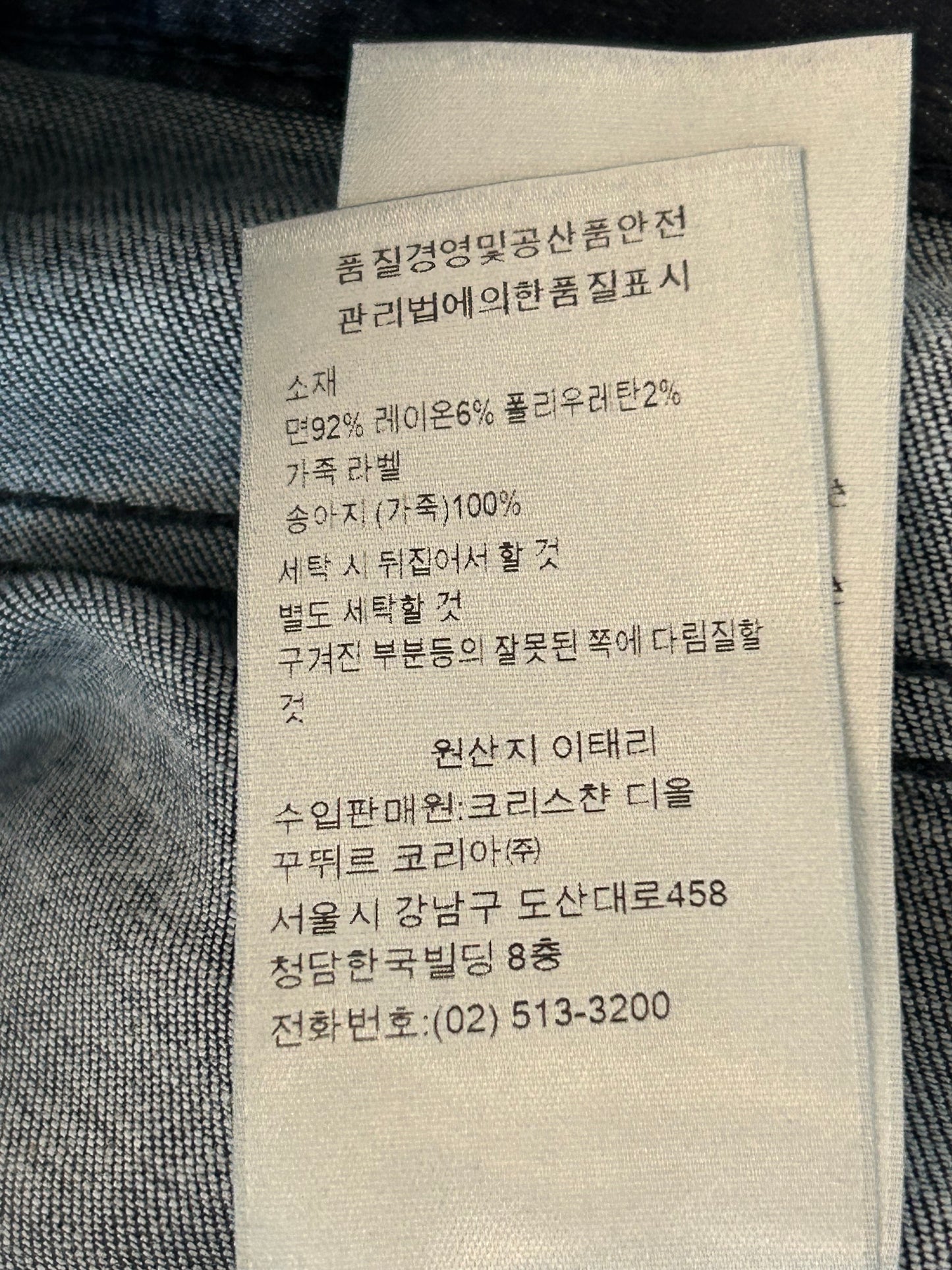 Dior Dark Blue Oblique Slim Jeans