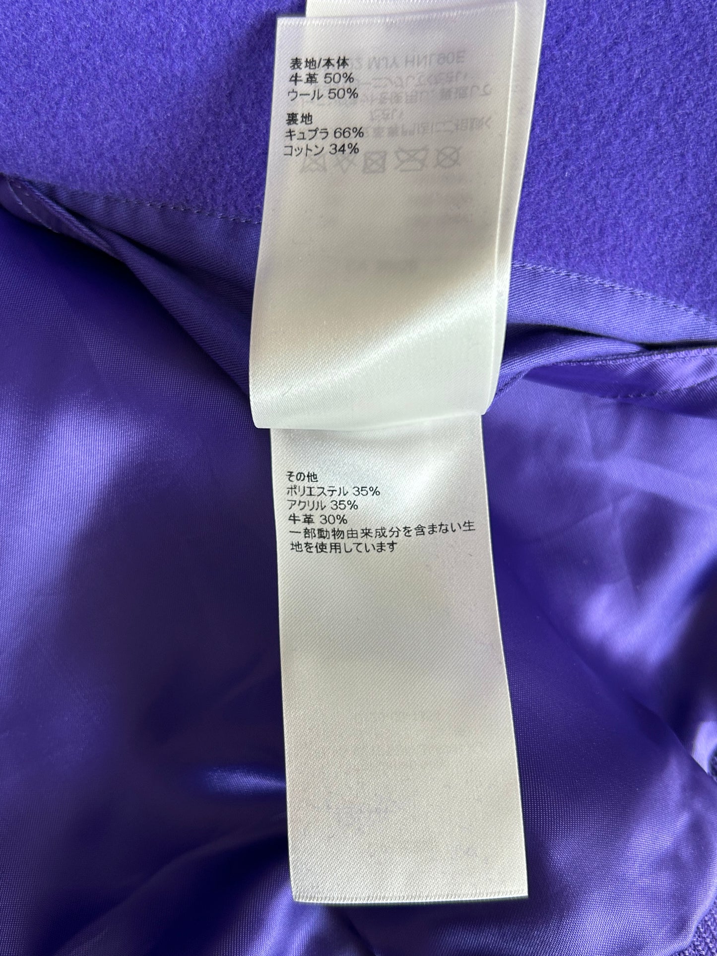 Louis Vuitton Purple & White Frog Varsity Jacket