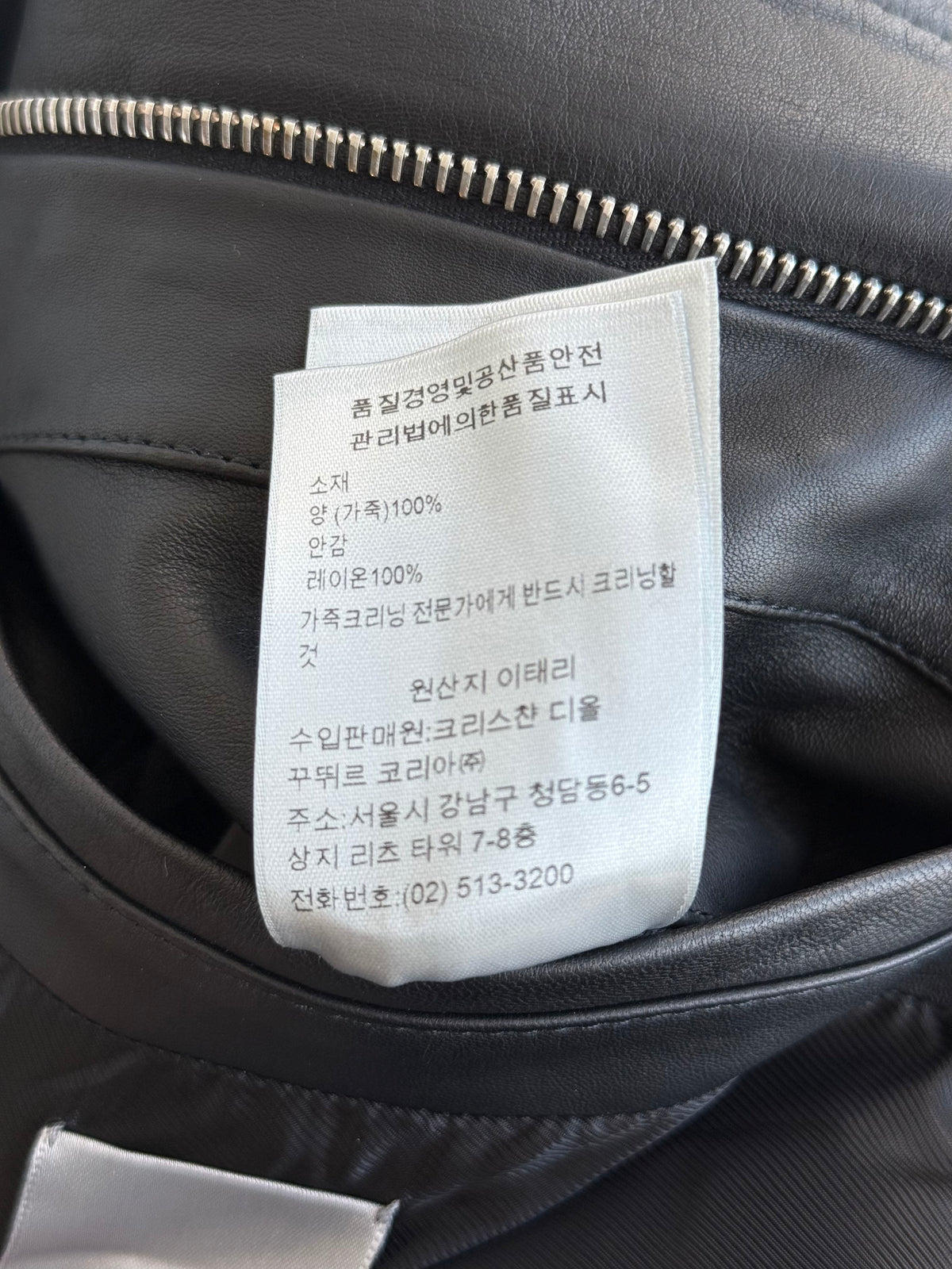 Dior Black, White & Red Striped Hooded Leather Jacket