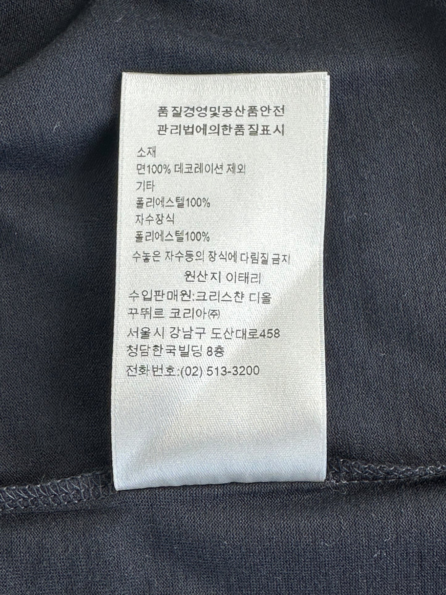 Dior Navy & White Embroidered Logo T-Shirt