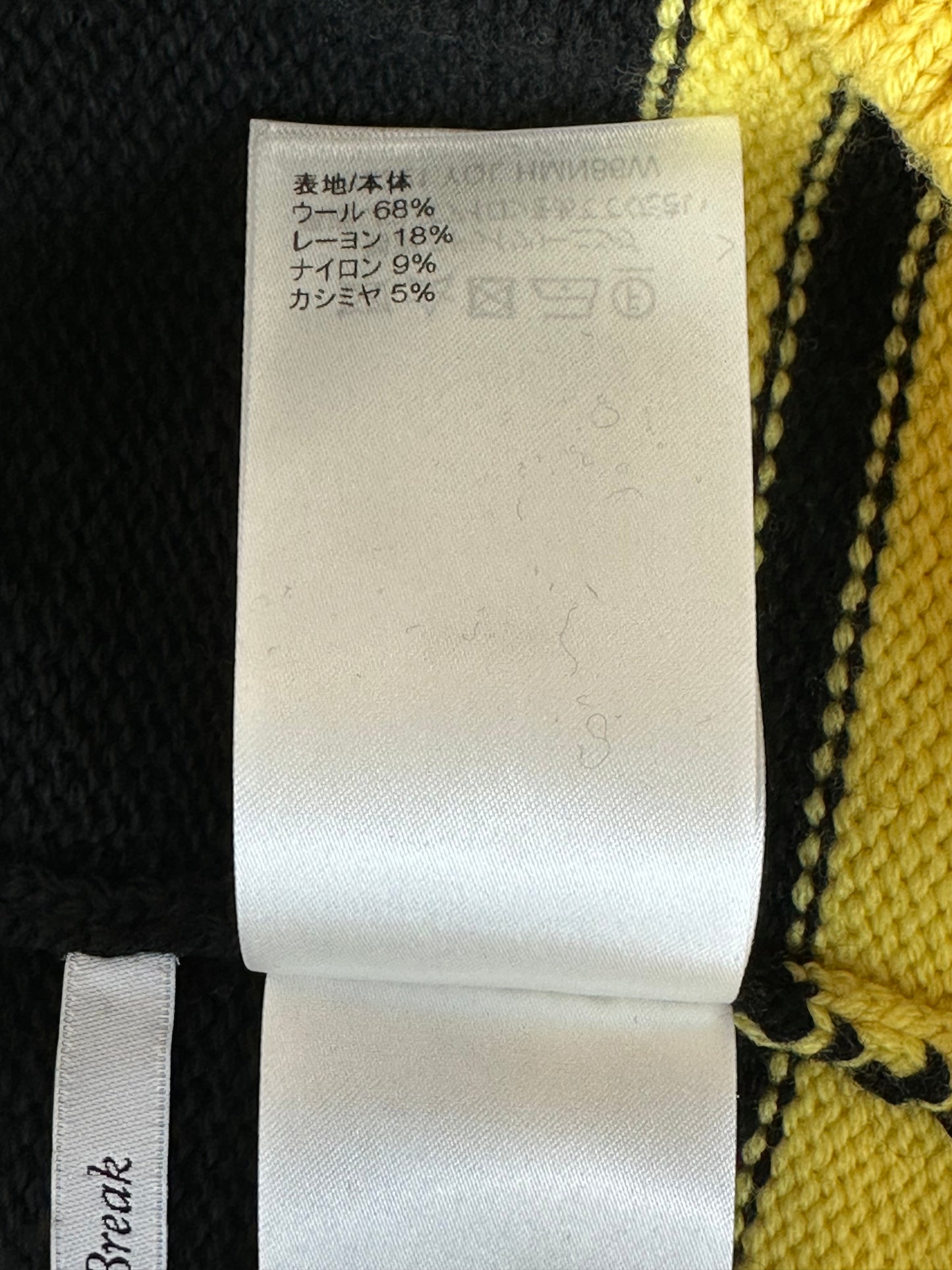 Louis Vuitton Black & Yellow Knit Jersey