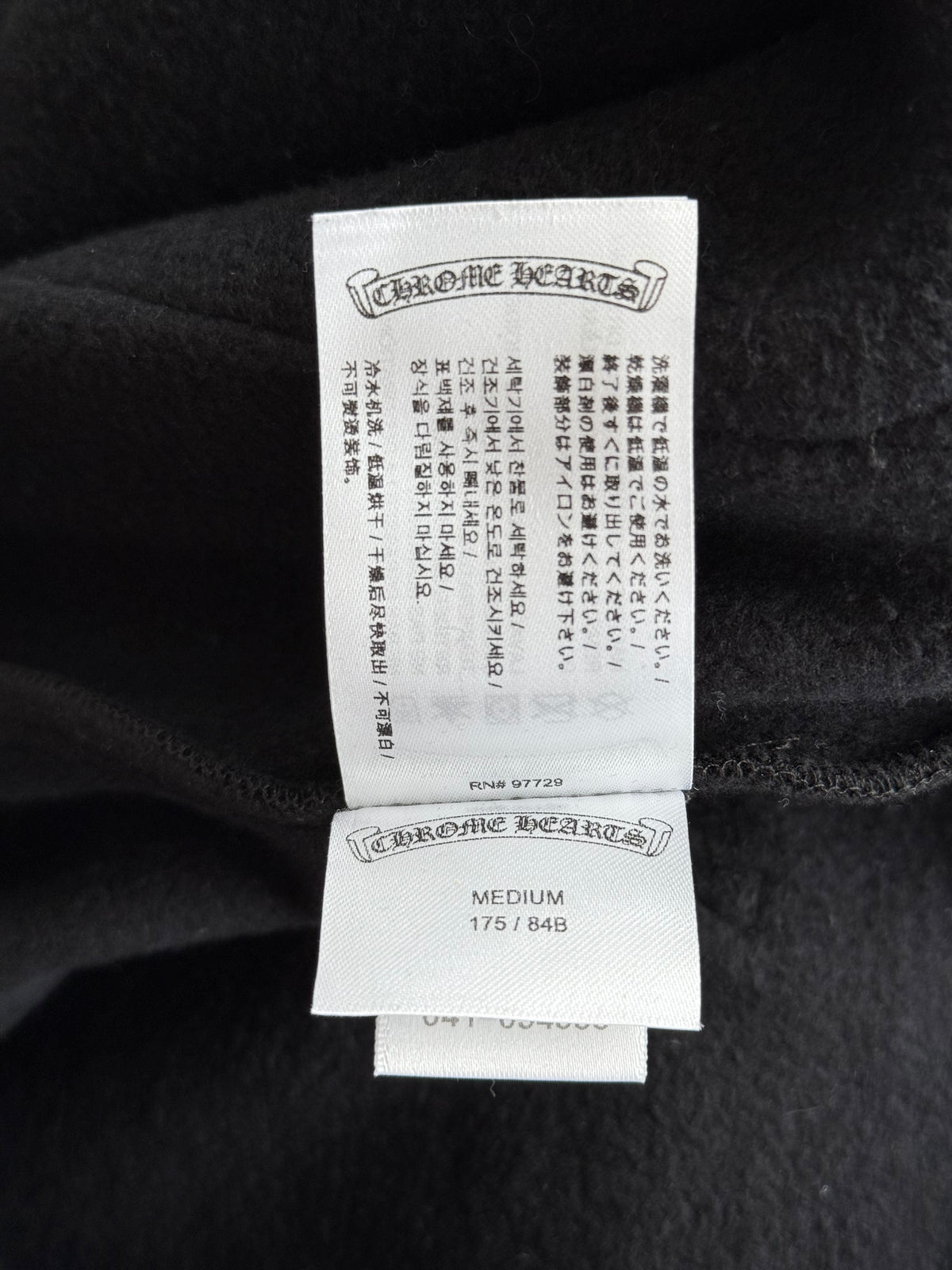 Chrome Hearts Black Deadly Doll Cross Patch Sweatpants