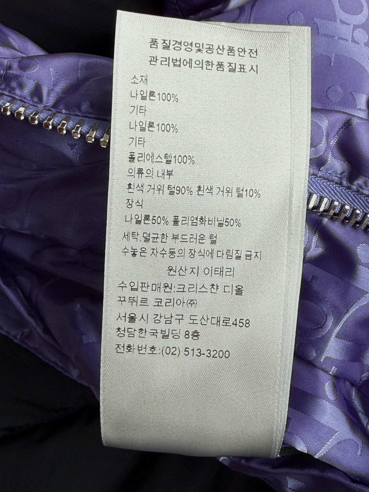 Dior Purple Oblique Puffer Vest