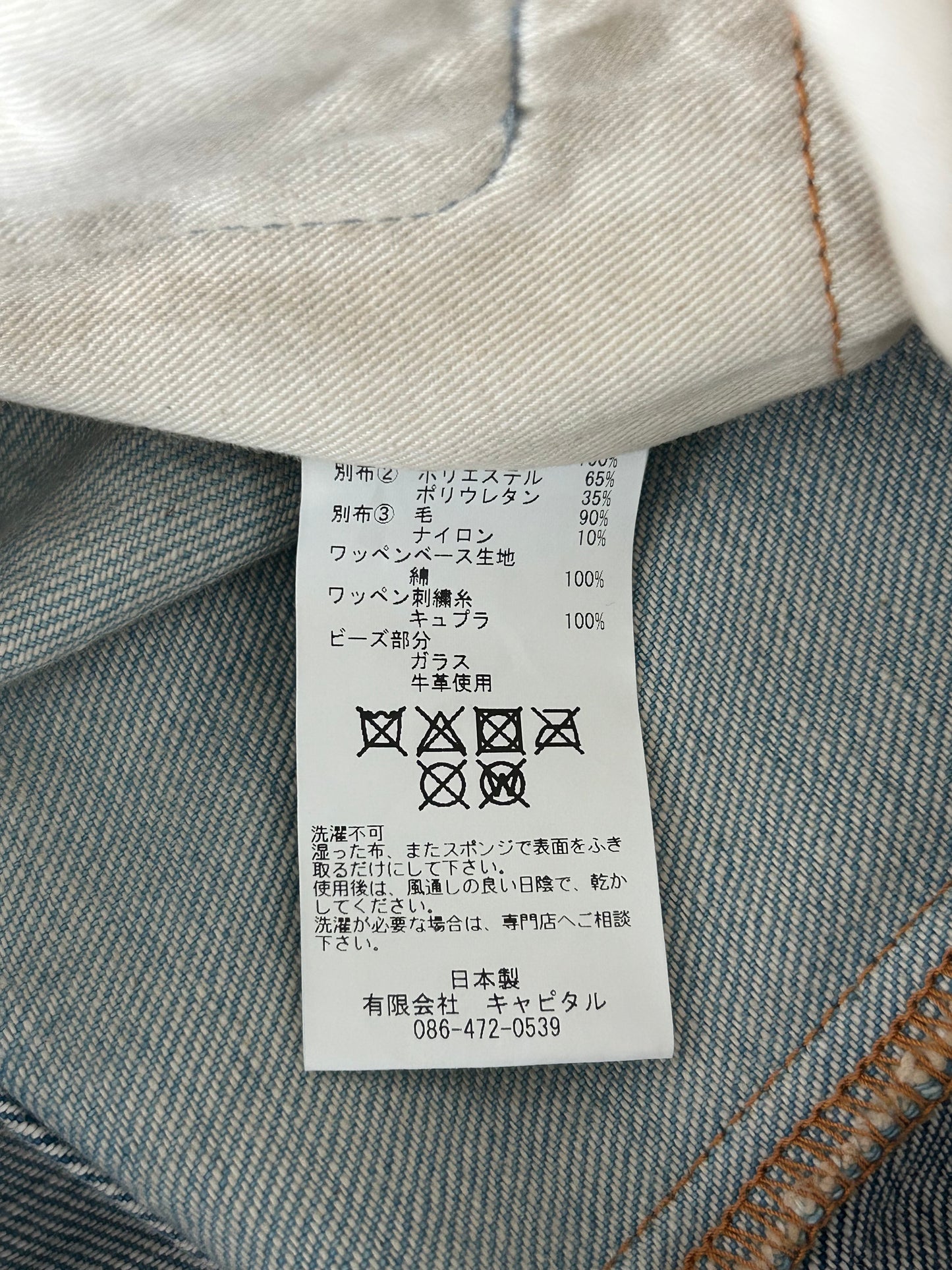 Kapital Blue Beautiful World Patch Flare Jeans