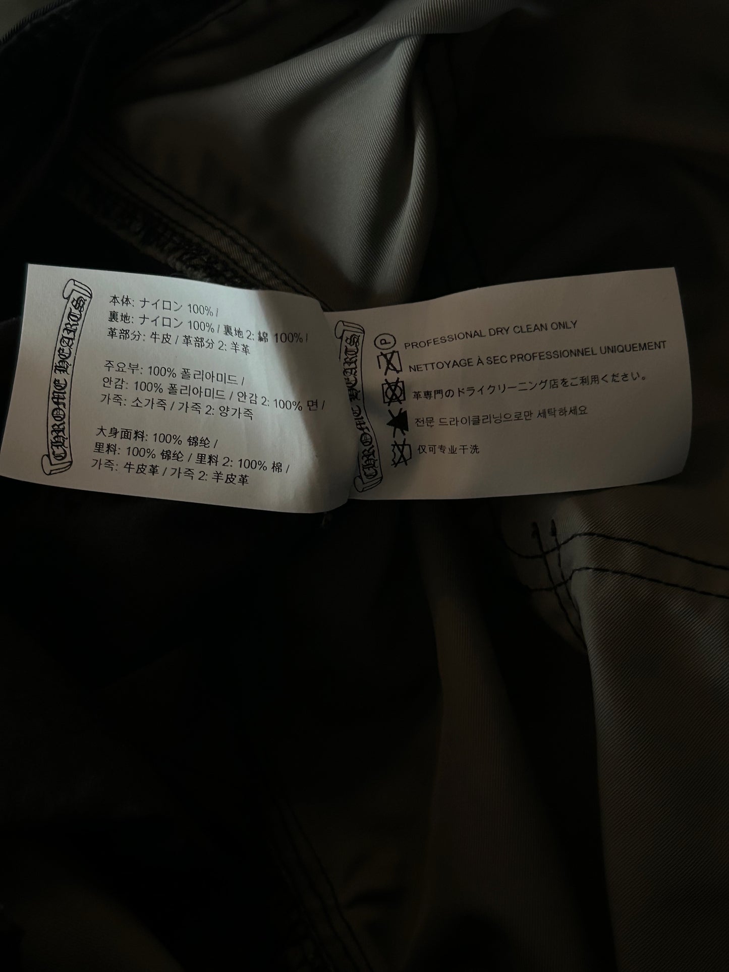 Chrome Hearts Black Nylon & Leather Carpenter Pants