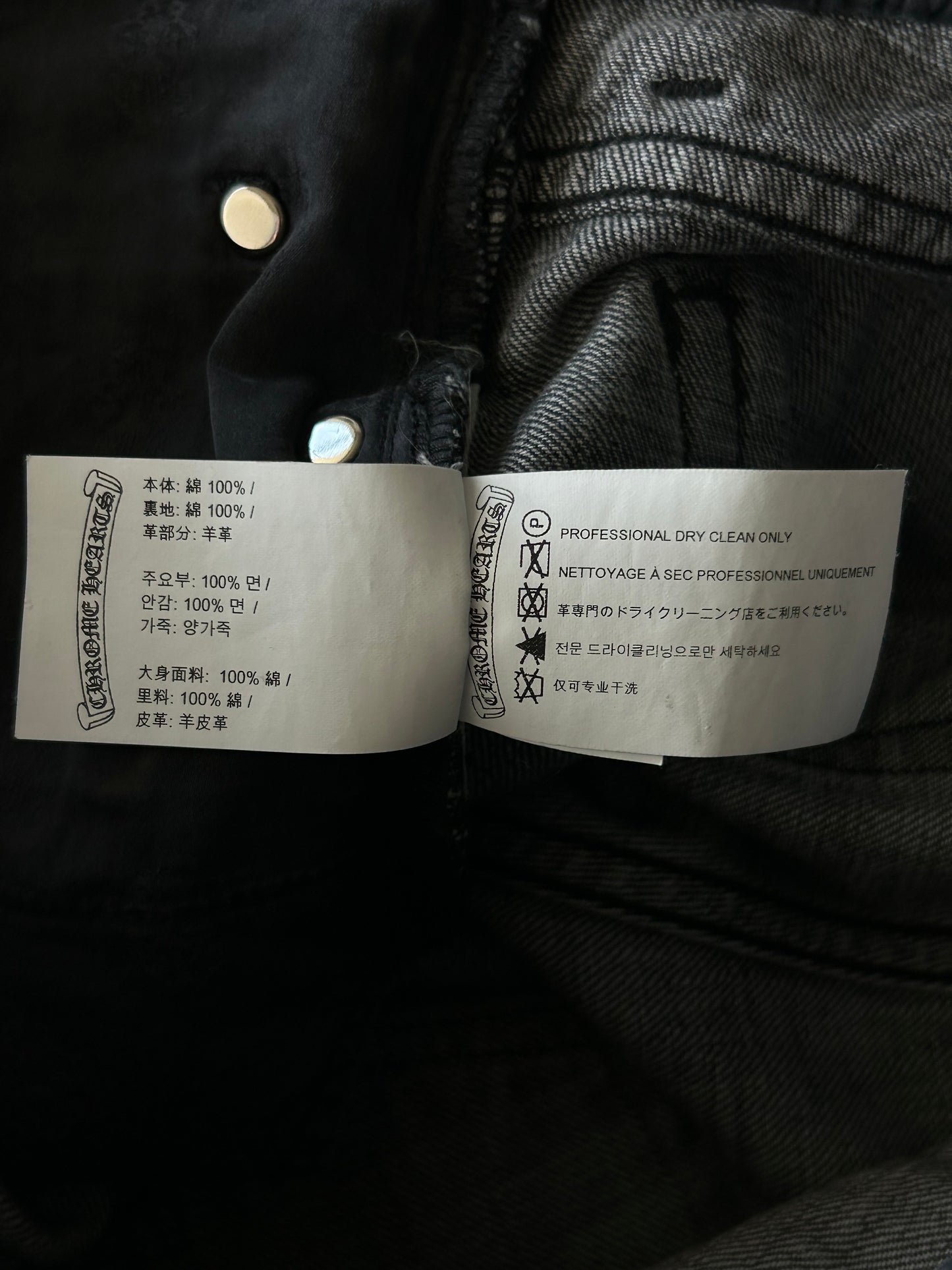 Chrome Hearts Grey, Black & White Cross Patch Fleur Jeans