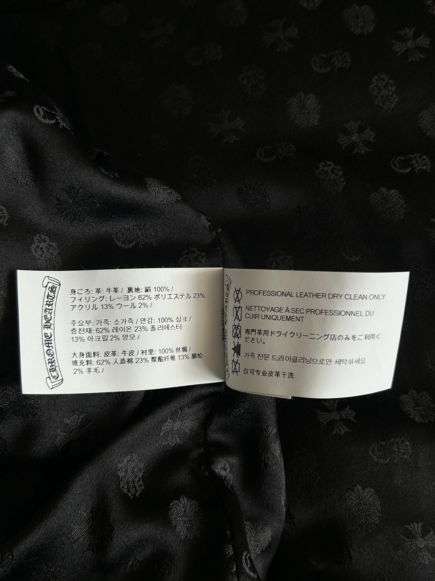 Chrome Hearts Camouflage Cross Jacquard Leather Vest