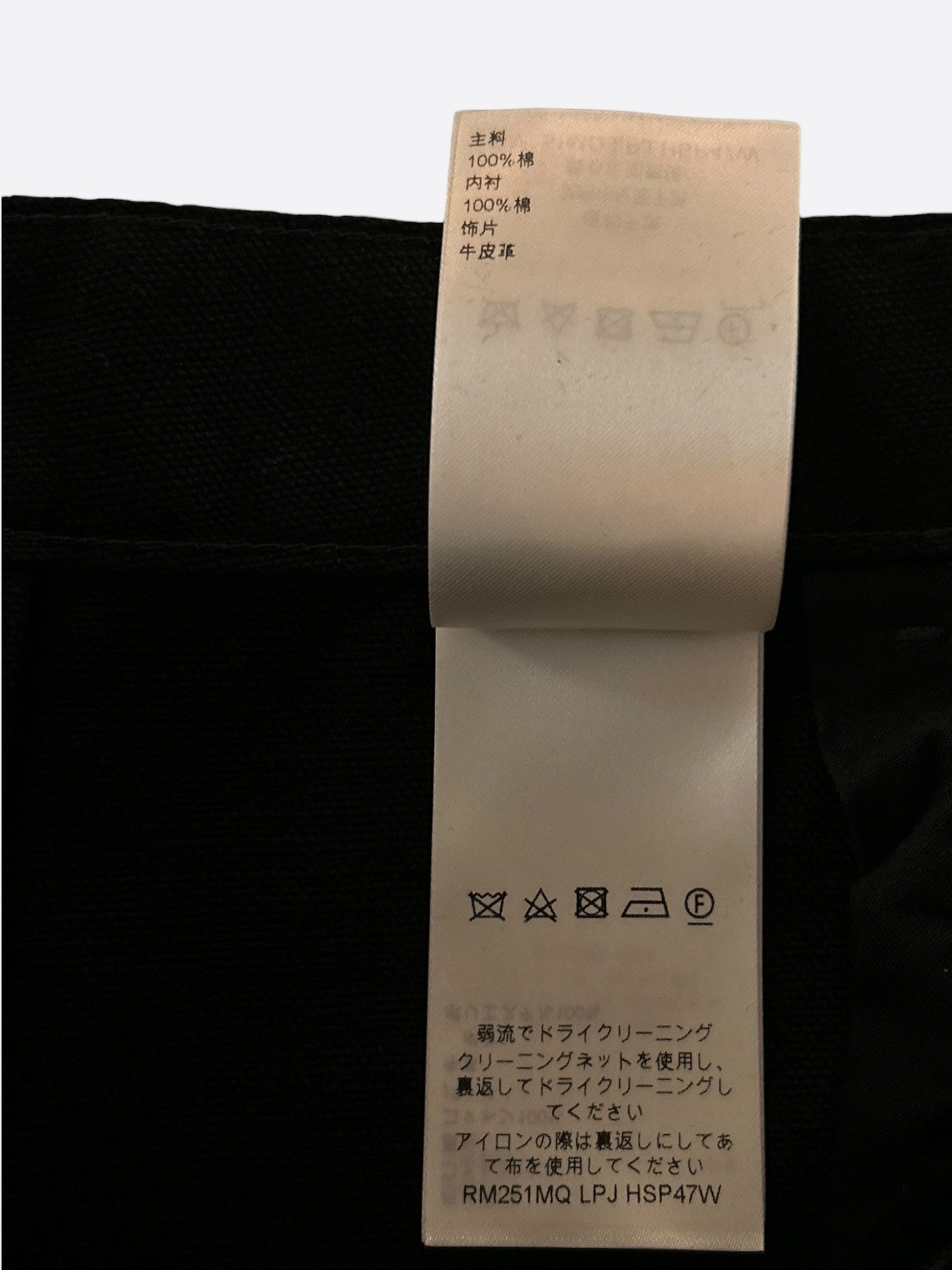 Louis Vuitton Black Skate Jeans