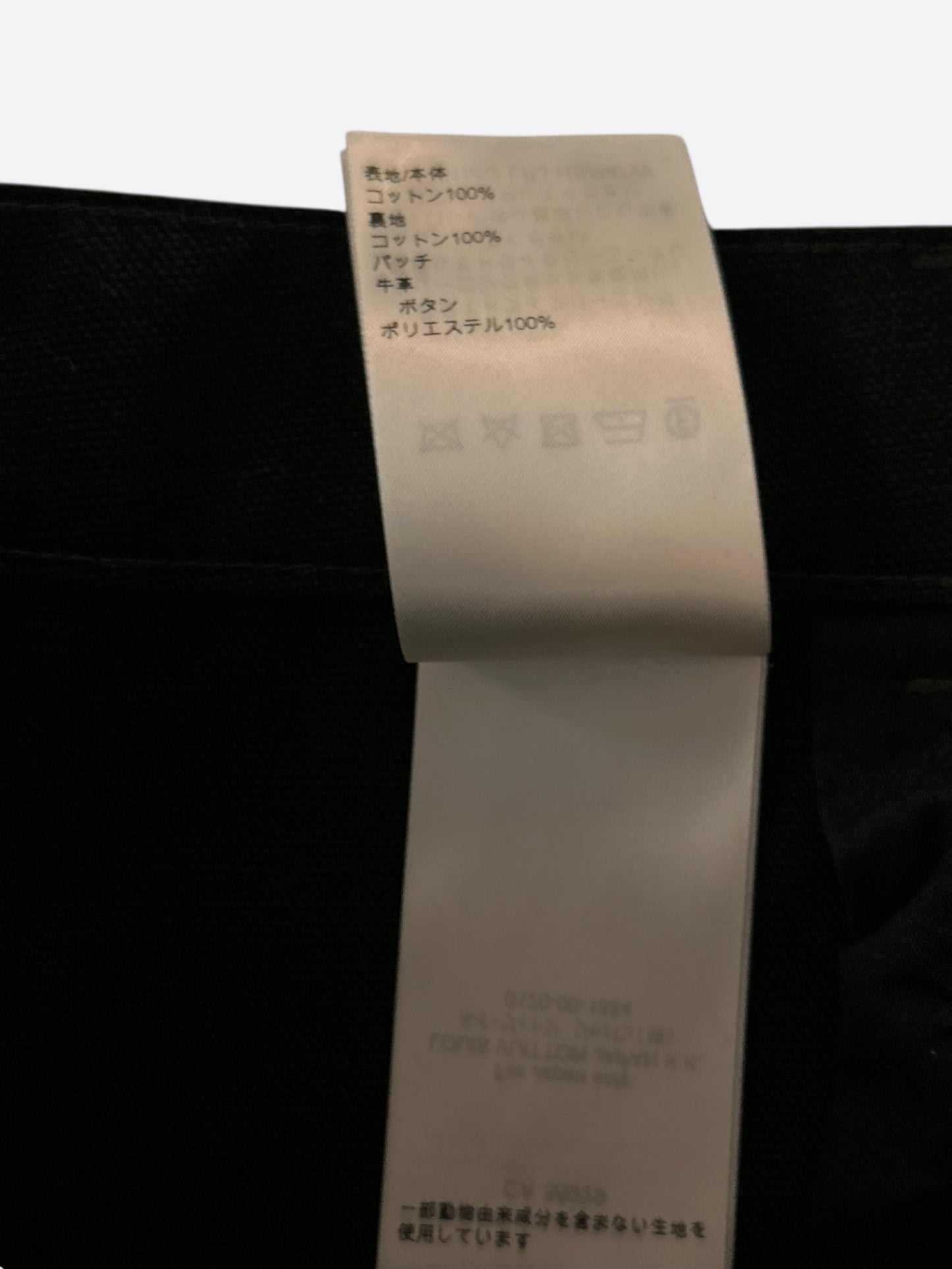 Louis Vuitton Black Skate Jeans