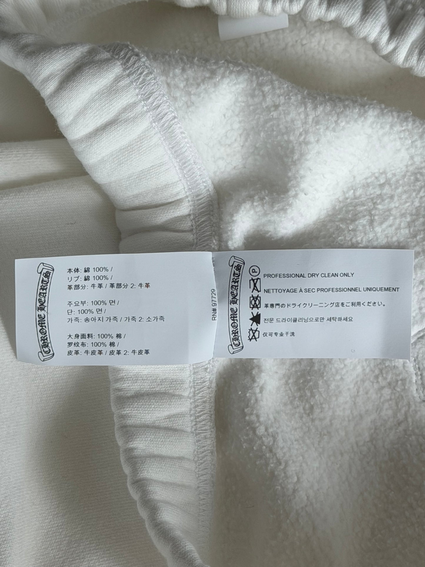 Chrome Hearts White Leopard Cross Patch Sweatpants