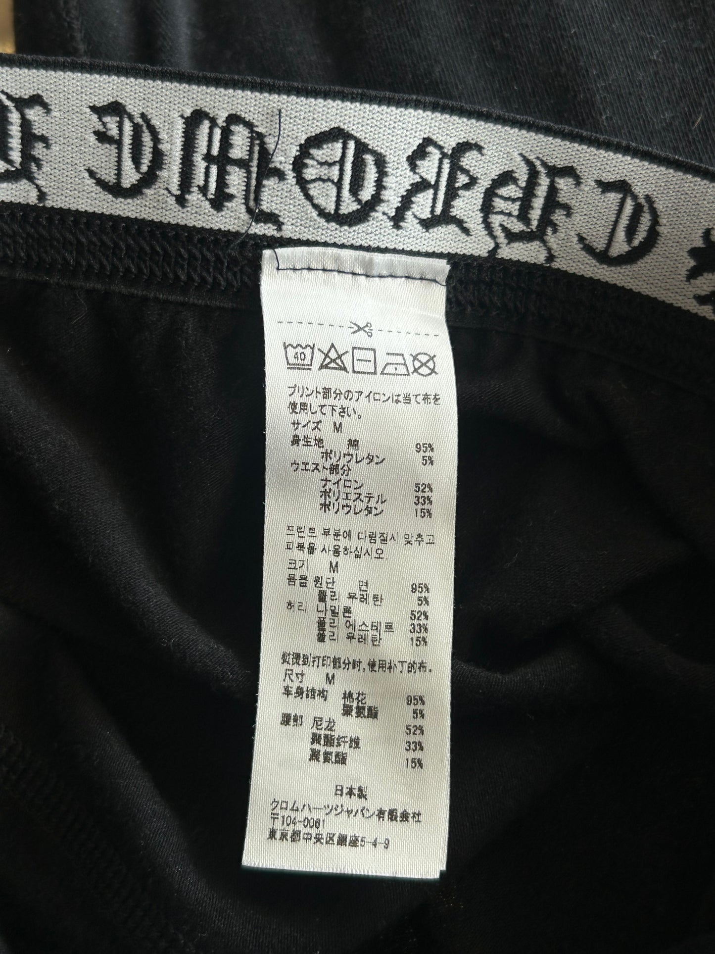 Chrome Hearts Black & White Horseshoe Logo Leggings
