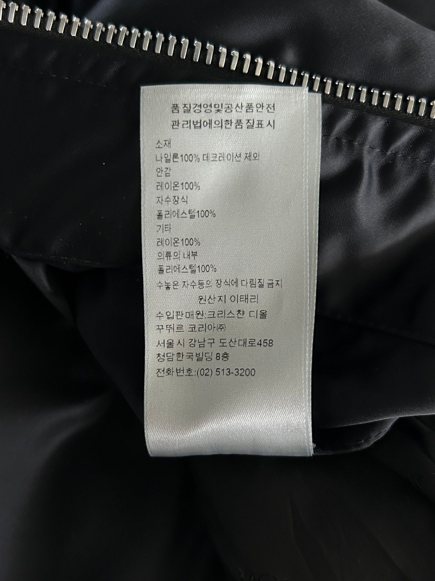 Dior Peter Doig Black & White Logo Bomber Jacket