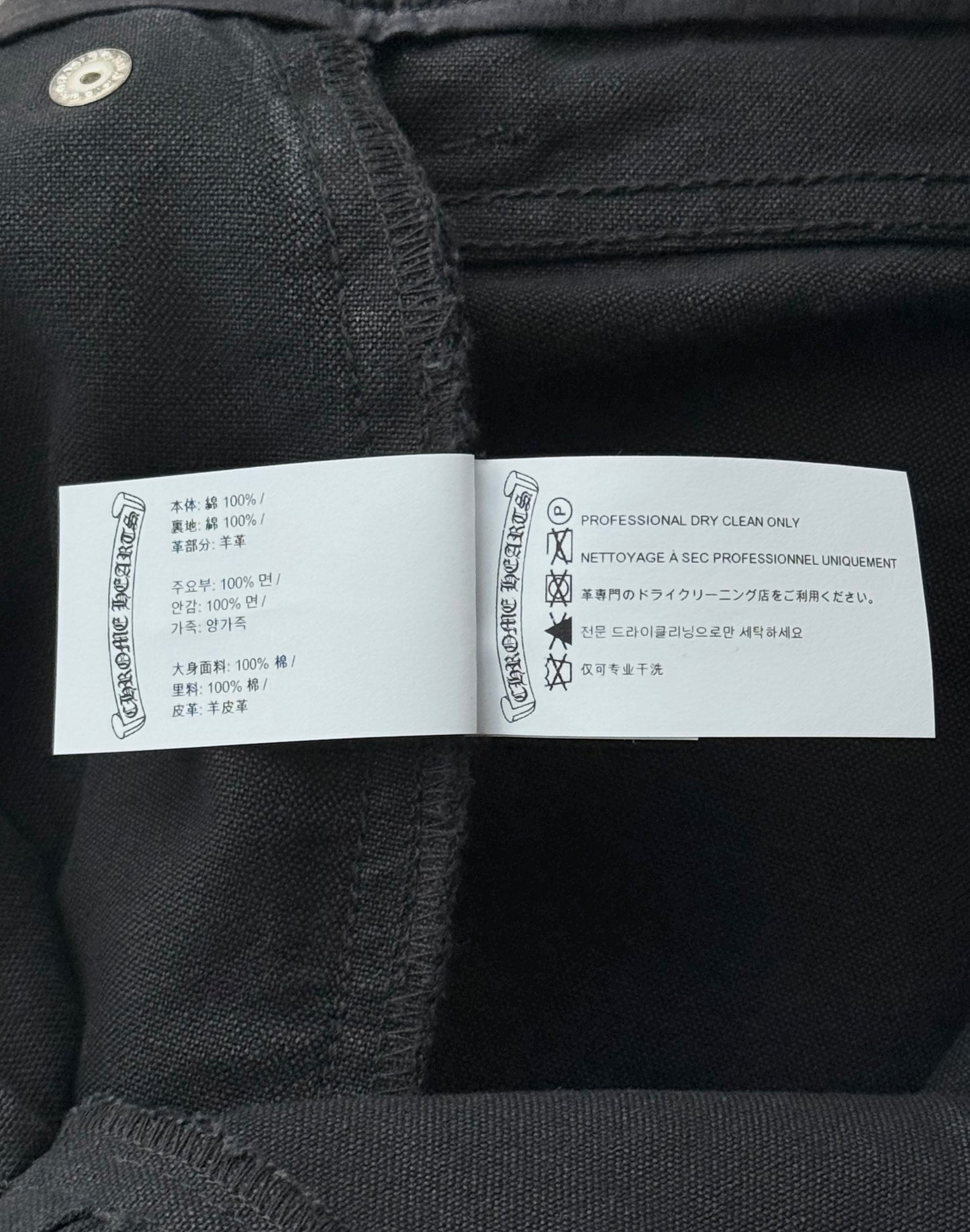Chrome Hearts Black Cross Patch Carpenter Pants