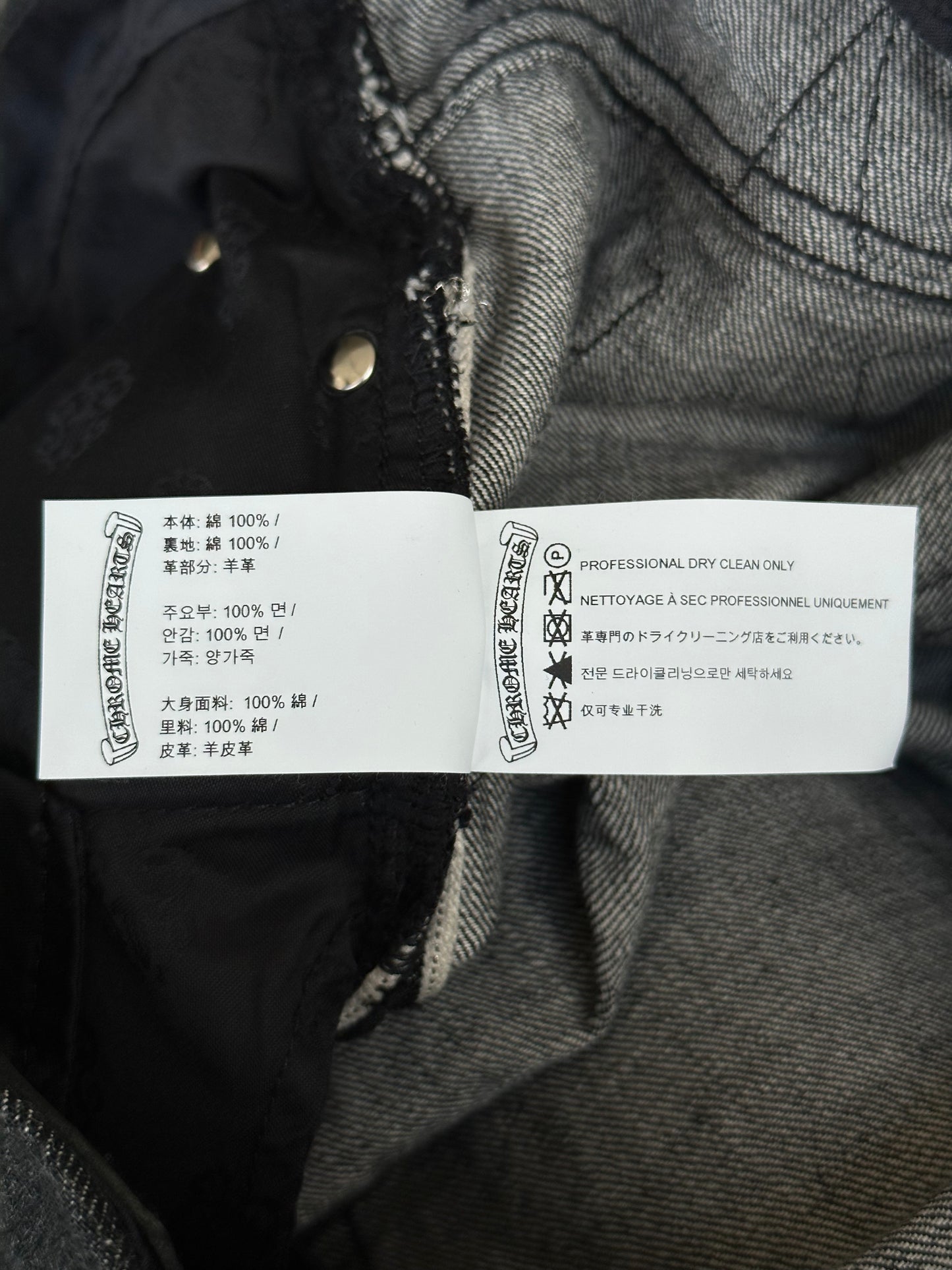 Chrome Hearts Grey & Black Star Patch Jeans