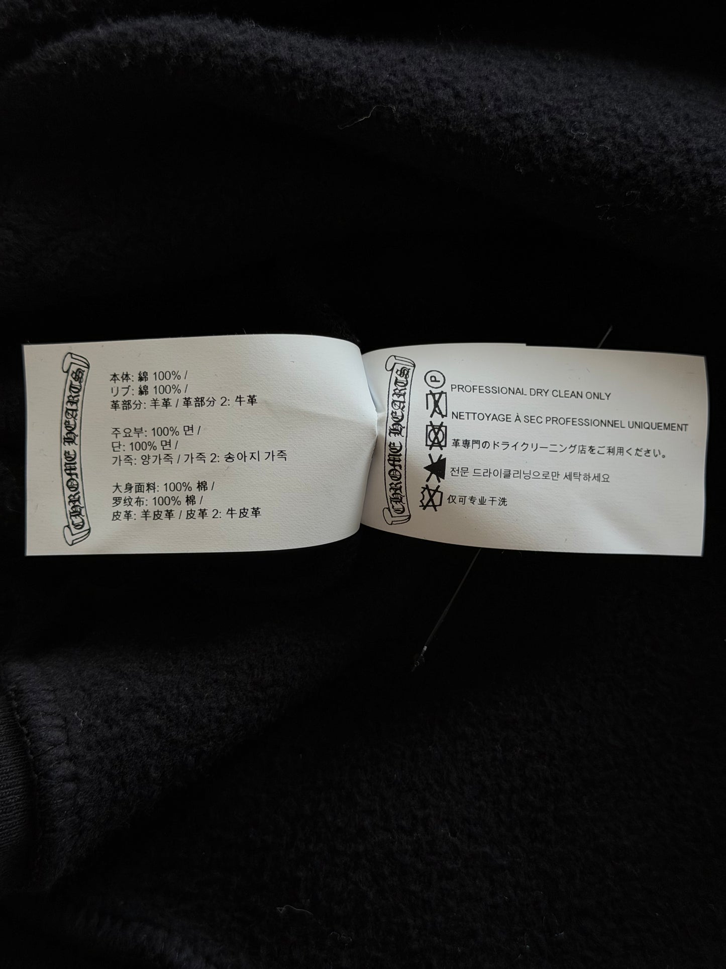 Chrome Hearts Black Cross Patch Sweater