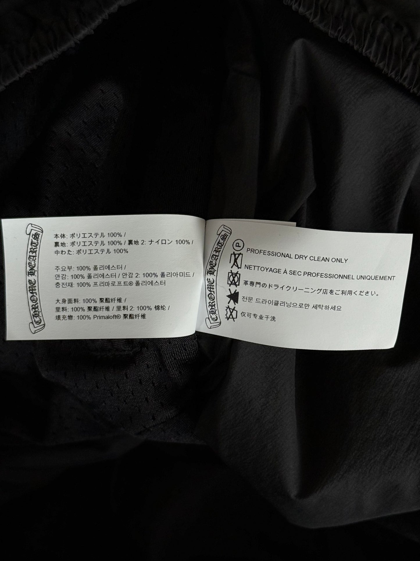 Chrome Hearts Black Cross Jacquard Track Pants