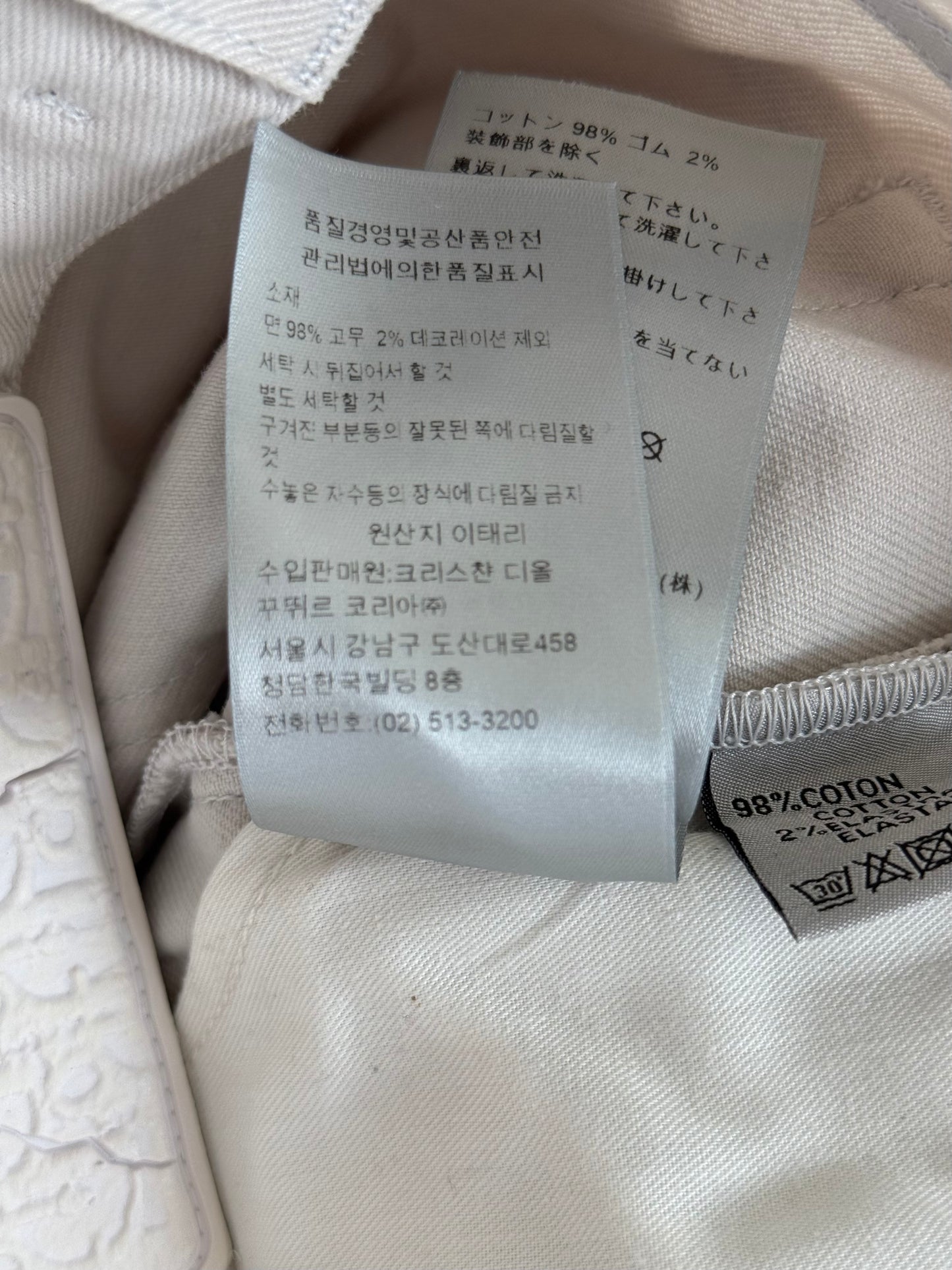 Dior Daniel Arsham White Eroded Logo Jeans