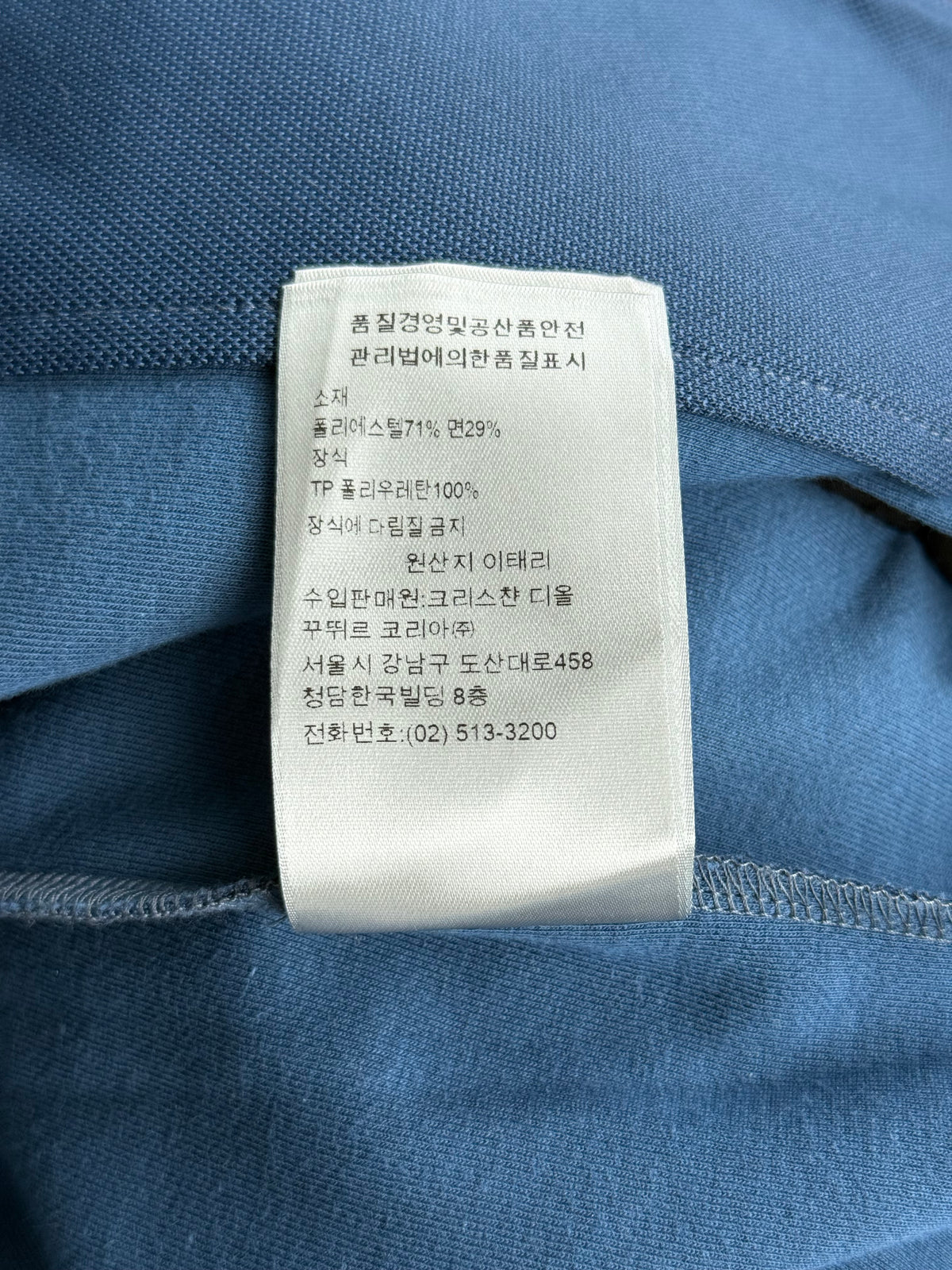 Dior Blue Rubber Logo Shorts