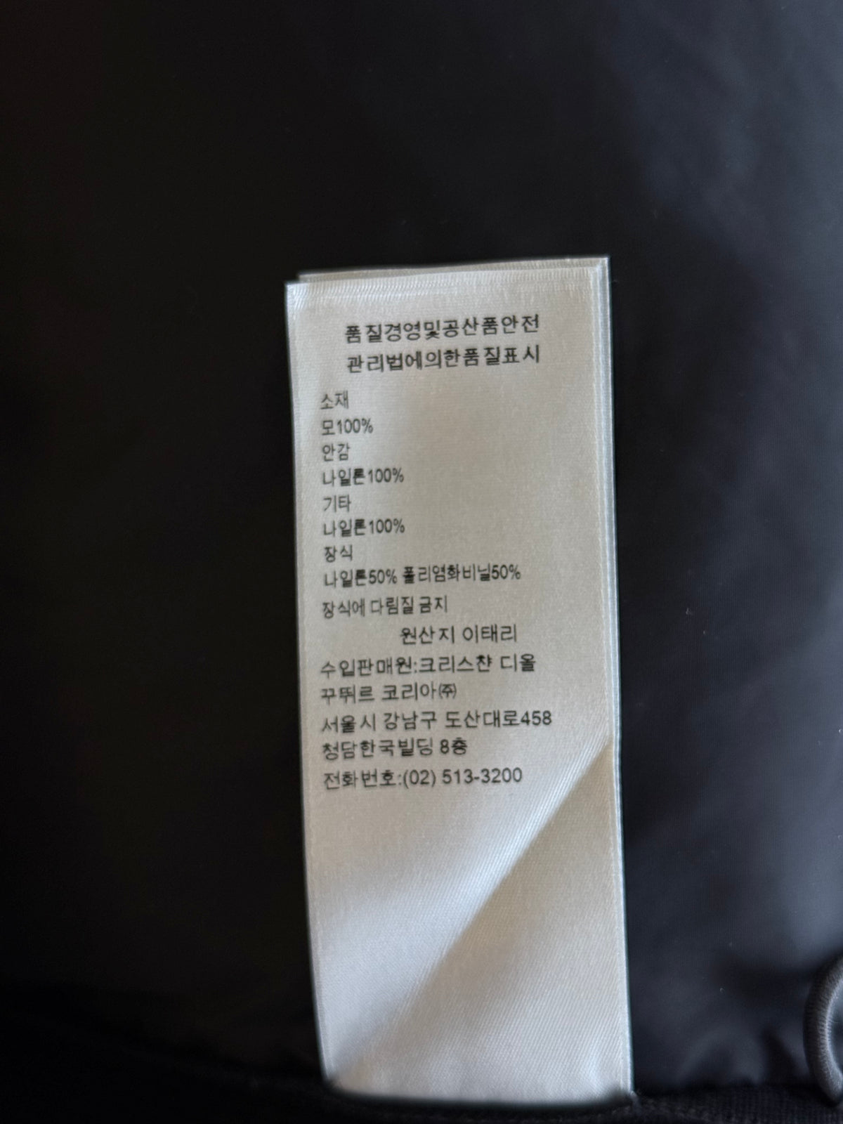 Dior Black Oblique Knit Puffer Jacket