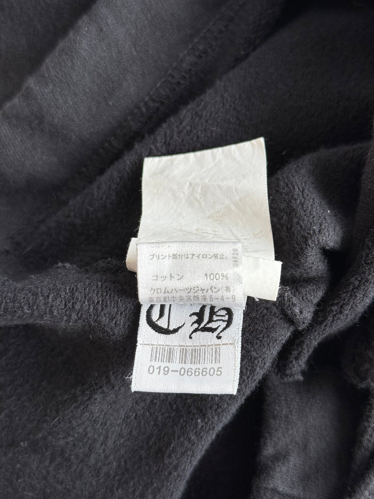 Chrome Hearts Black & White Horseshoe Logo Sweatpants